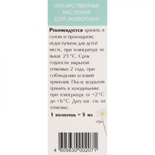 Профилактическое средство для купания птиц, 50 мл