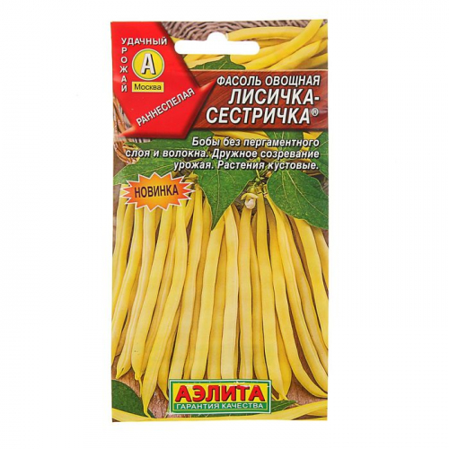 Семена Фасоль овощная 