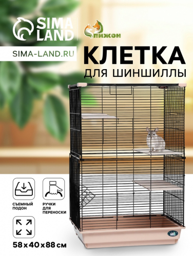 Клетка для шиншиллы 