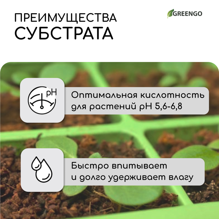 Субстрат кокосовый, универсальный, для террариумов и растений, в брикете, 65 л, 30% чипсы и 70% торф, Greengo