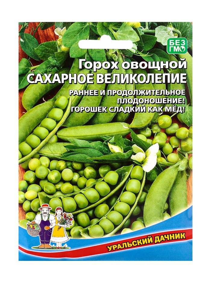 Семена Горох