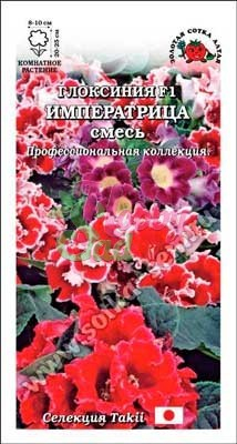 Цветы Глоксиния Императрица F1 Смесь (5 шт) Сотка