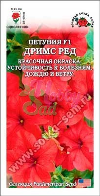 Цветы Петуния Дримс Ред F1 (10 шт) Сотка