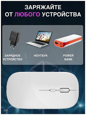 Беспроводная мышь Wireless Mouse