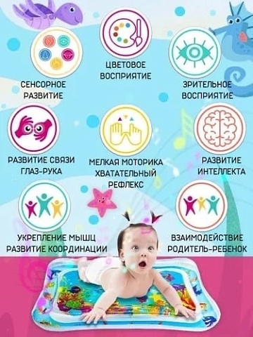 Babyslapped pad детский водный игровой коврик