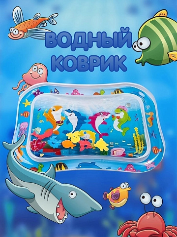 Babyslapped pad детский водный игровой коврик