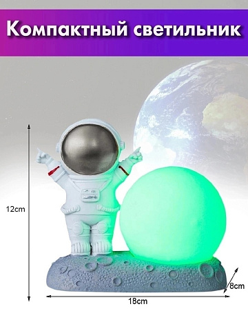 Светильник статуэтка Астронавт