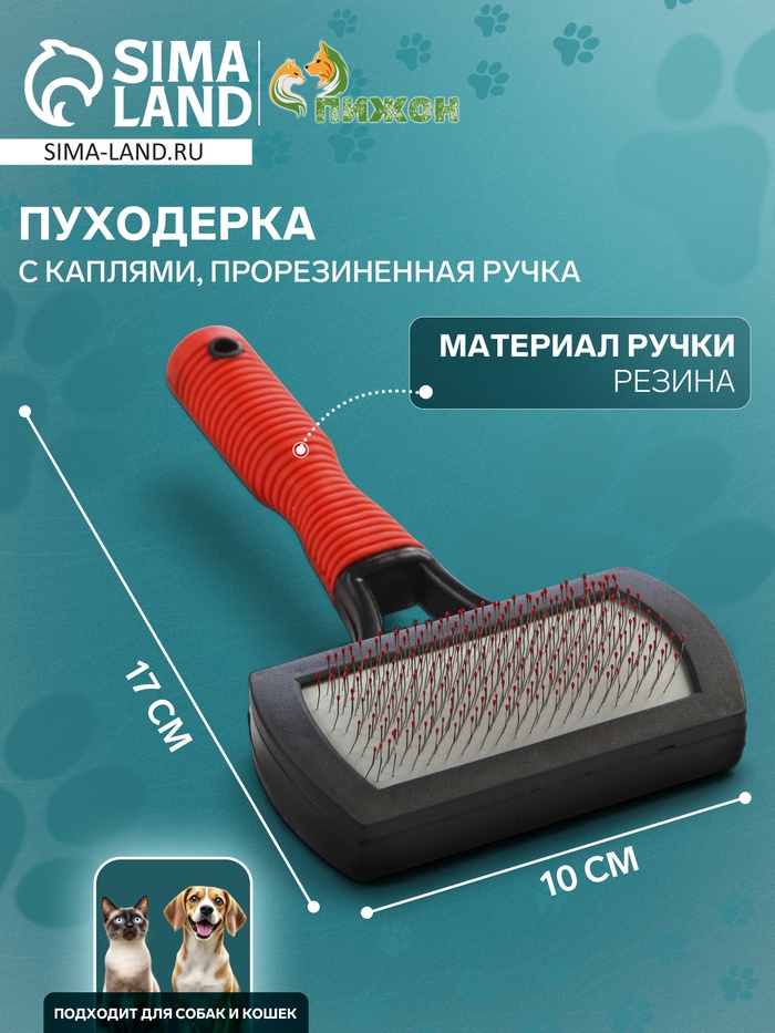 Пуходерка с каплей 10 х 17 см, прорезиненная ручка, чёрно-красная