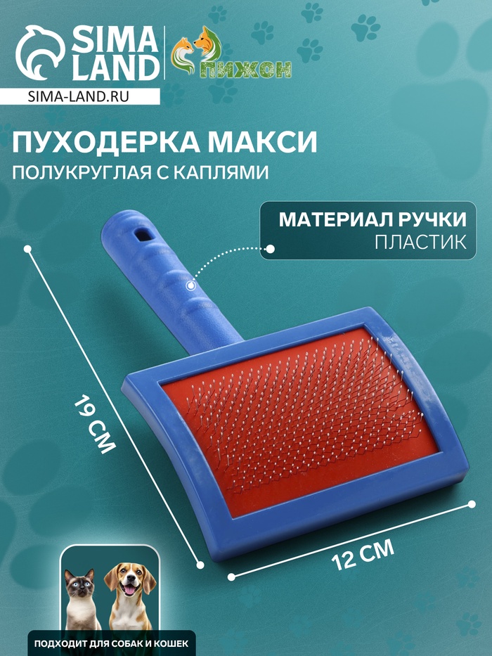 Пуходерка полукруглая Макси с каплями, 12 х 20 см, микс цветов