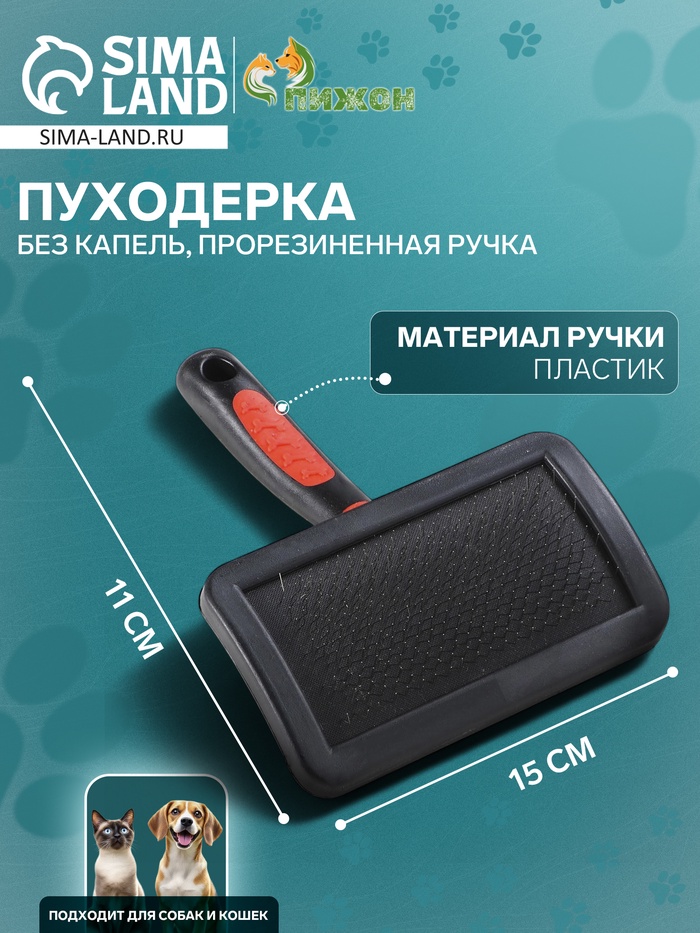 Пуходерка без капель, прорезиненная ручка, 11 х 15 см, чёрно-красная