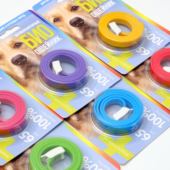 Биоошейник антипаразитарный для собак от блох и клещей, 65 см, цвет МИКС