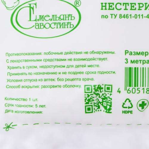Марля медицинская 
