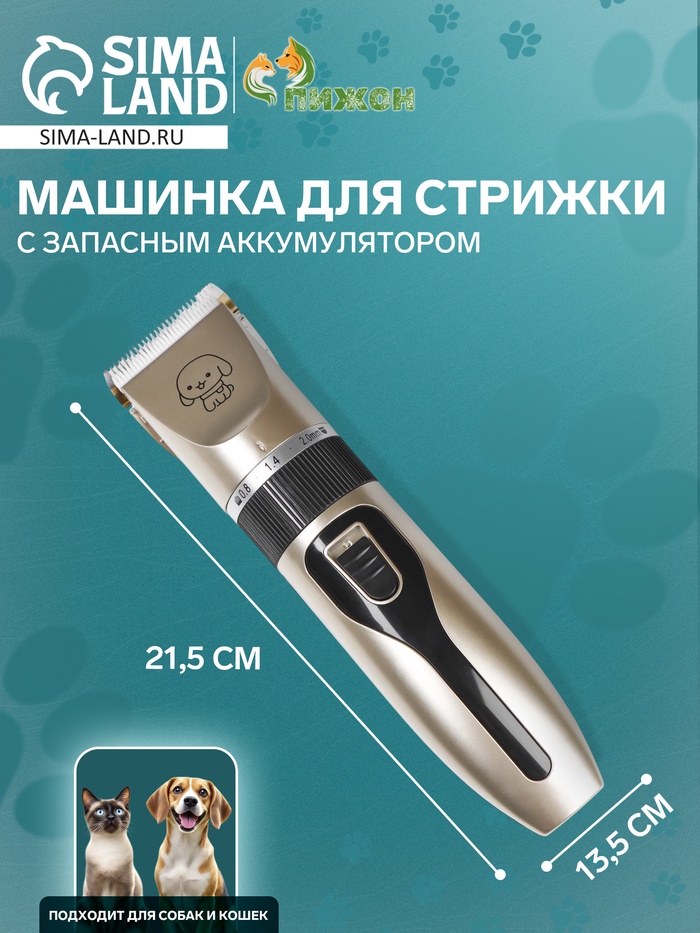 Машинка для стрижки регулировка ножа, USB-зарядка, с запасным аккумулятором