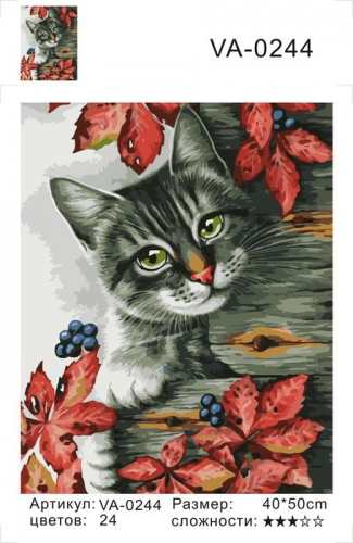 Картины по номерам Кот и ягоды