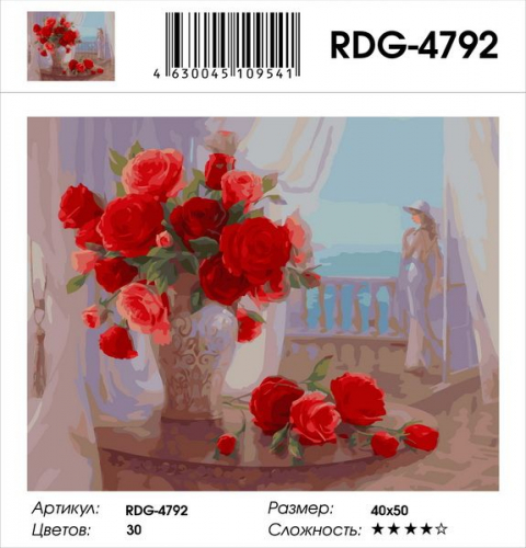 Картины по номерам Красные розы