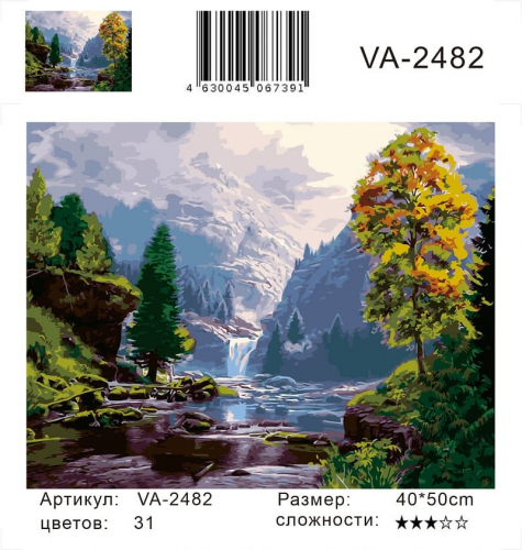 Картины по номерам Горный водопад