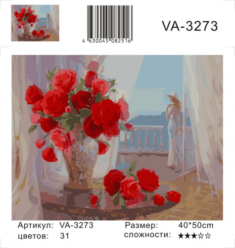 Картины по номерам Красные розы (худ. Дандорф О.)