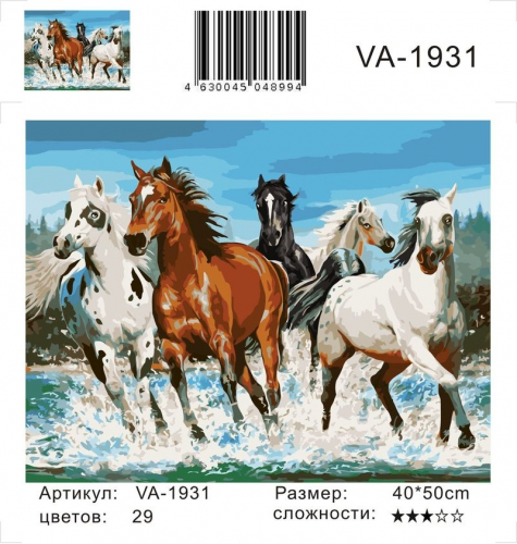 Картины по номерам Табун лошадей