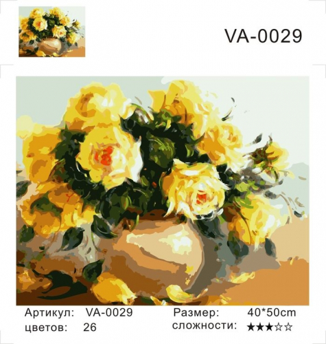 Картина по номерам 40х50 Желтый букет роз