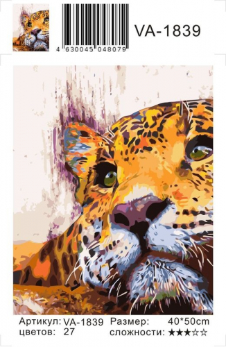 Картины по номерам Задумчивый леопард