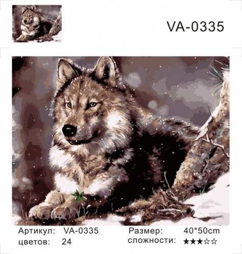 Картины по номерам Пушистый волк