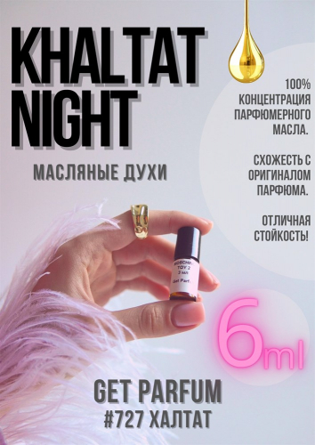 Khaltat Night / GET PARFUM 727