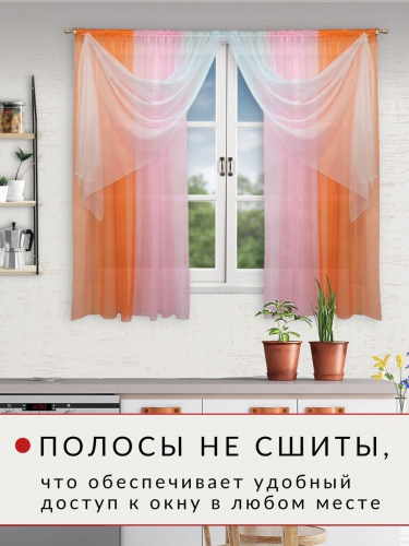 Шторы для кухни 
