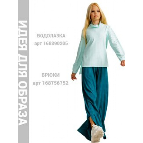 Водолазка-лапша асимметричная тиффани