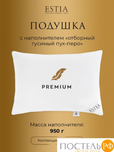 ESTIA ВЕНЕТО подушка 50х70, 1пр., 950гр