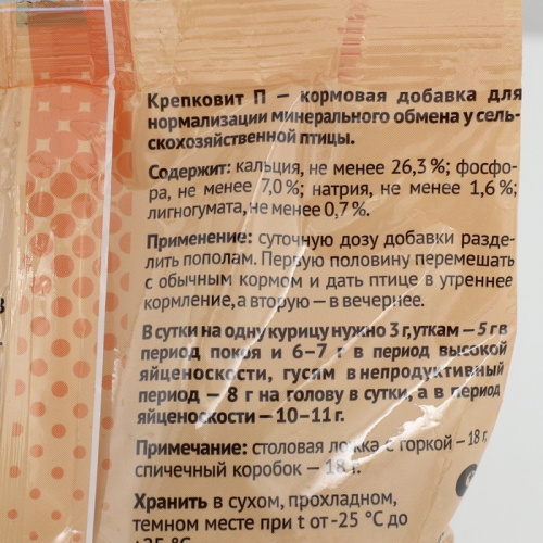 Крепковит 