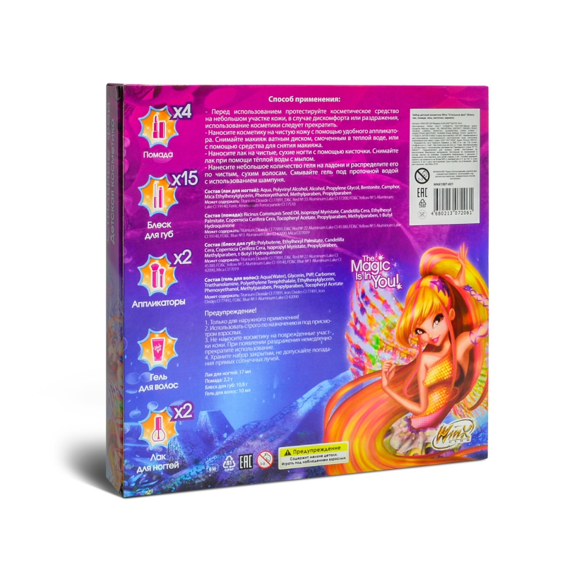 1_шт в наличии_Набор детской косметики Winx