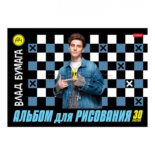 Альбом для рисования 30л 