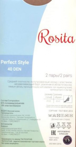 Носки женские полиамид, Rosita, Perfect Style 40 носки оптом