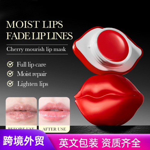 Увлажняющая вишневая маска для губ SADOER Cherry Nourish Lip Mask, 9 гр