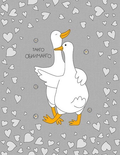 Полотенце рогожка ОБНИМАНГО - танго р-р 50х60