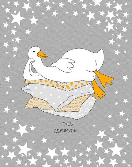 Полотенце рогожка ОБНИМАНГО - гусь обнимусь р-р 50х60