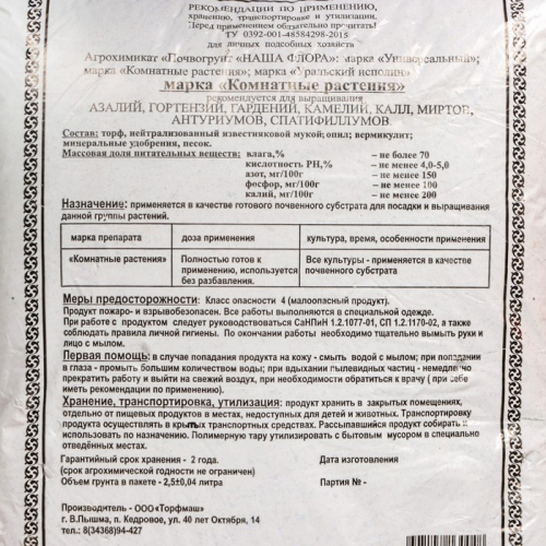 Грунт 