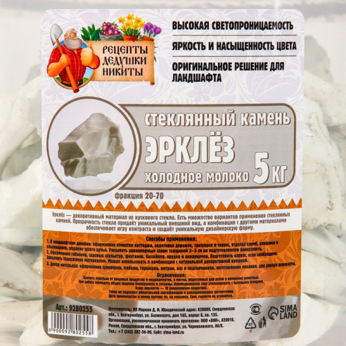 Стеклянный камень (эрклез) 