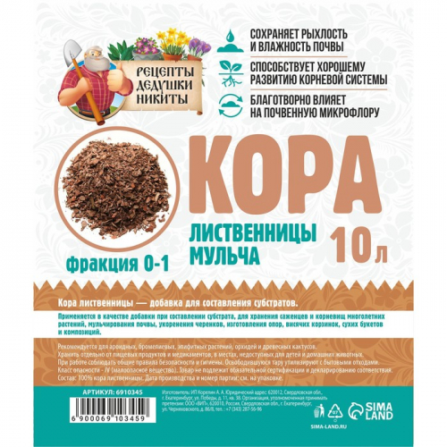 Мульча лиственницы 