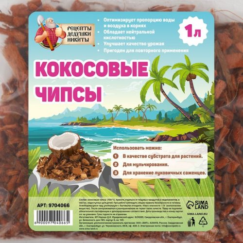 Кокосовое чипсы 