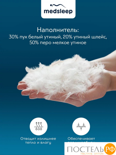 Medsleep LANDAU Одеяло 200х210, 1пр. хлопок-тик/пух-перо