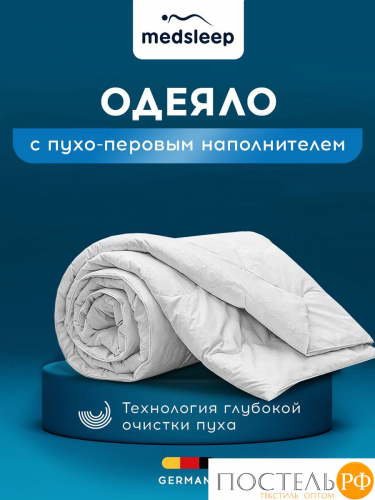 Medsleep LANDAU Одеяло 200х210, 1пр. хлопок-тик/пух-перо