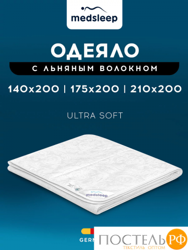 MedSleep SKYLOR Одеяло 200х210, 1пр,хлопок/лен/микровол.