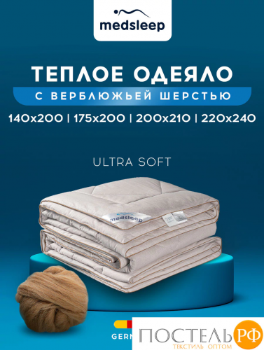 MedSleep SONORA Одеяло Зимнее 200х210, 1пр, хлопок/шерсть/микровол.; 400 гр/м2