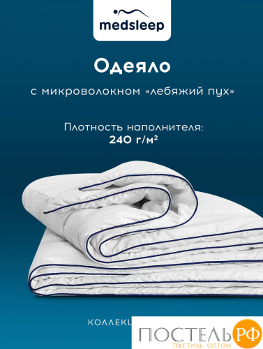MedSleep NUBI Одеяло 200х210, 1пр, микровол/мкфайбер.