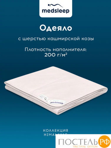 MedSleep HIMALAYAS Oдеяло 200х210, 1пр,хлопок/шерсть/микровол.