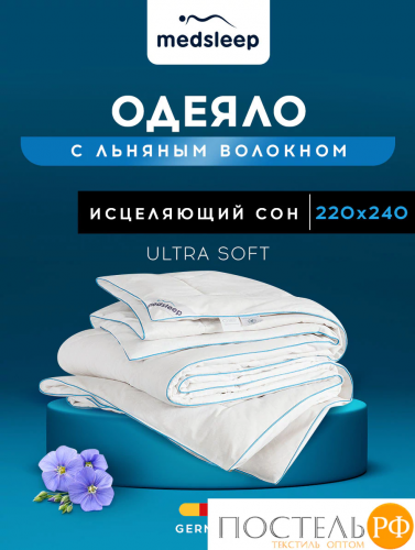 MedSleep SKYLOR Одеяло 220х240, 1пр,хлопок/лен/микровол.; 200 гр/м2