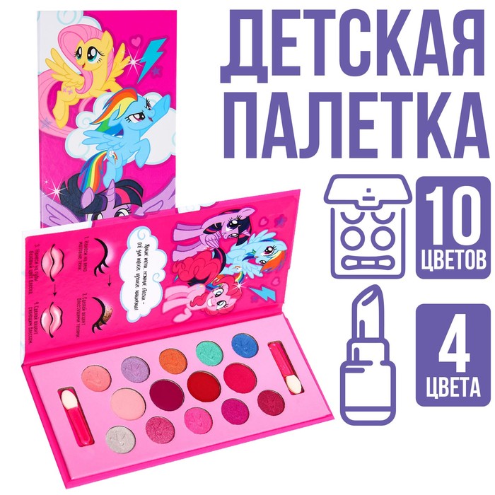 Набор косметики, тени 10 цветов, блеск 4 цветов