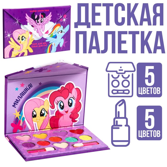 Набор косметики, тени 5 цветов, блеск 5 цветов