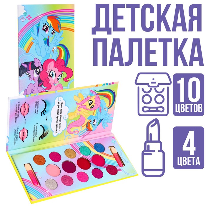 Набор косметики, тени 10 цветов, блеск 4 цветов
